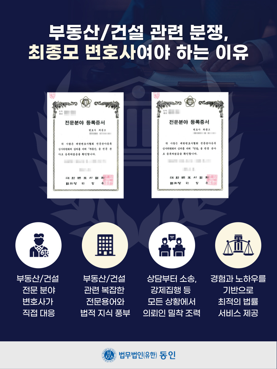 소규모재건축 요건·절차·장단점, 일반 재건축과 무엇이 다른가