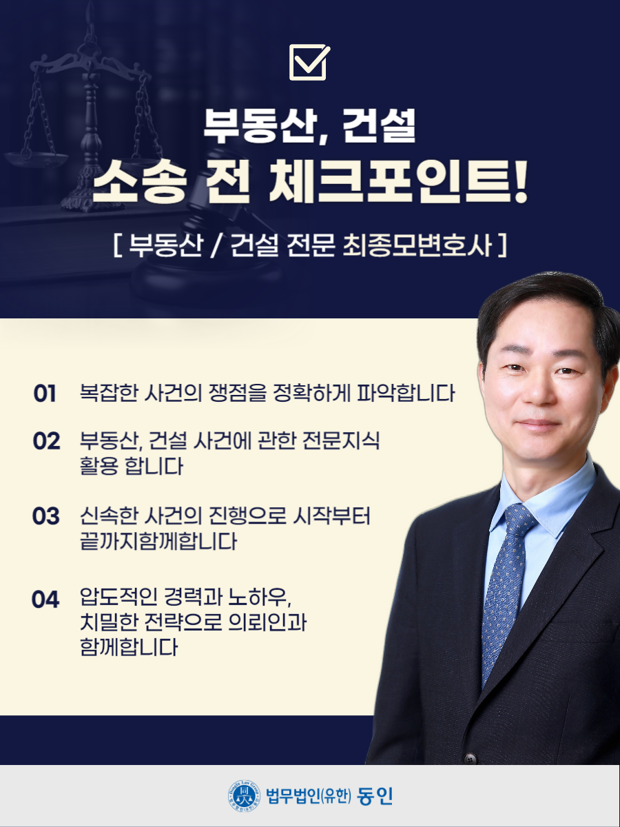 재건축 분담금 산정 기준, 얼마를 내야 하는지 계산하는 방법