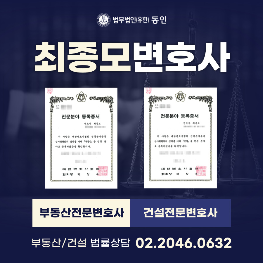 명도소송 절차·비용·기간, 세입자 퇴거를 위한 법적 절차 총정리