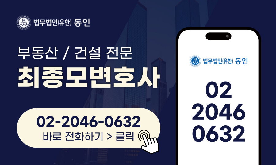 재건축 비례율 계산과 분담금의 관계, 비례율이 높으면 유리한 이유