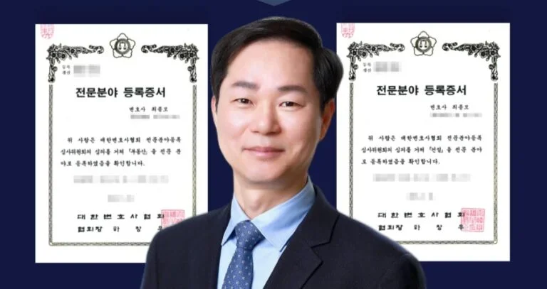 공사대금 미지급 소송 변호사|부동산 및 건설 전문 변호사 최종모 프로필