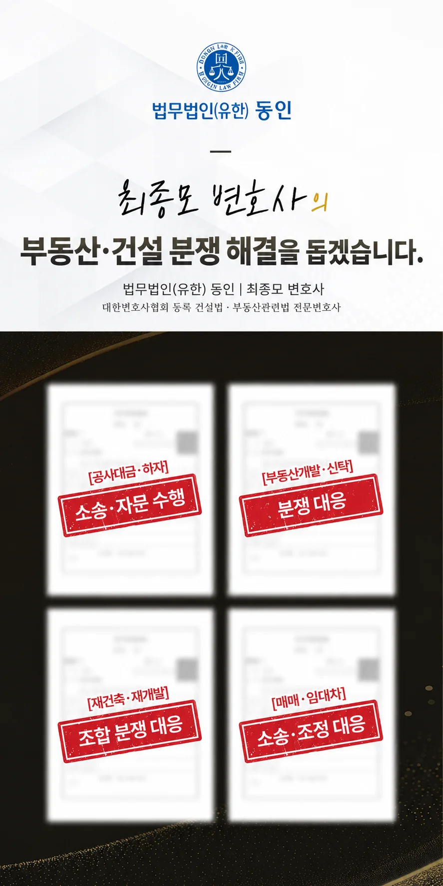 점유취득시효 요건|부동산 및 건설 분쟁 상담 최종모 변호사 홍보 카드뉴스