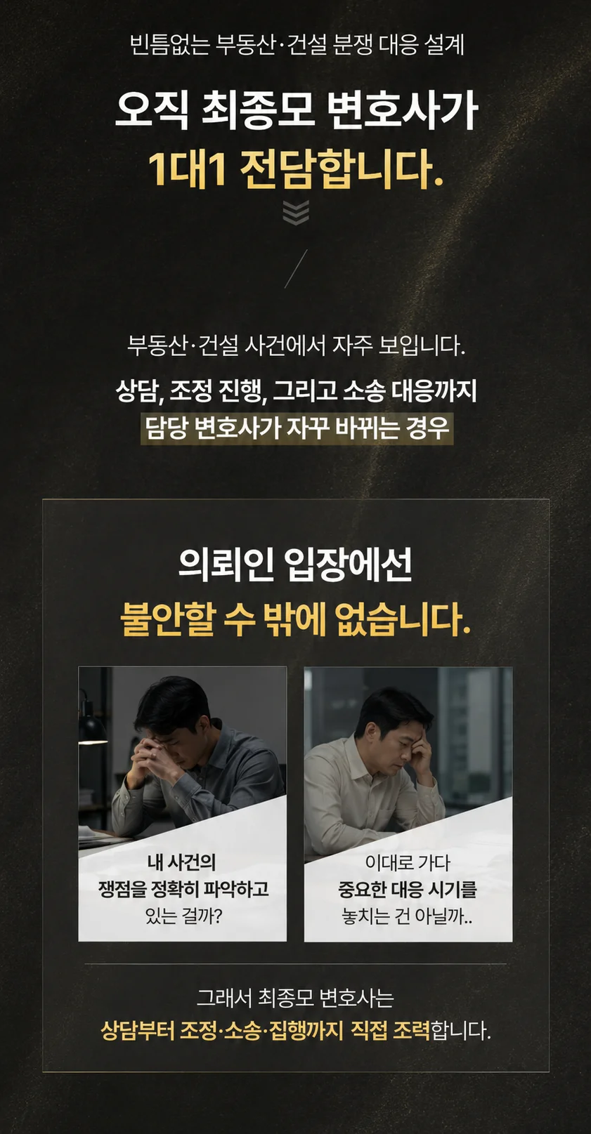 교대 국가계약 입찰 제한|부동산·건설 분쟁 1대1 전담 최종모 변호사 홍보 카드뉴스