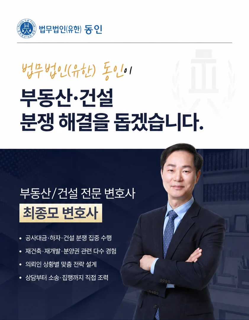 송파 부동산 계약 취소 위약금, 계약 조항과 법적 쟁점