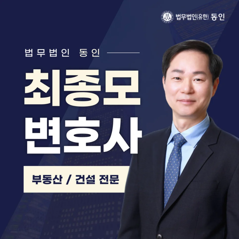 서초 상가 임대차 계약갱신 거절 시 확인할 통지 요건과 대응 방법